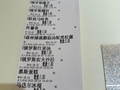 -马迭尔西餐厅(中央大街店)