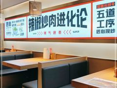 -十二点·辣椒炒肉(南山店)