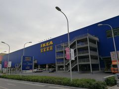 -宜家家居(西安未央商场店)