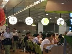 -庆记香港烧味小馆(浦东机场店)