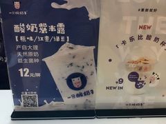 -一只酸奶牛(曲江龙湖星悦荟店)