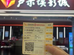 -卢米埃影城(魅力城激光店)