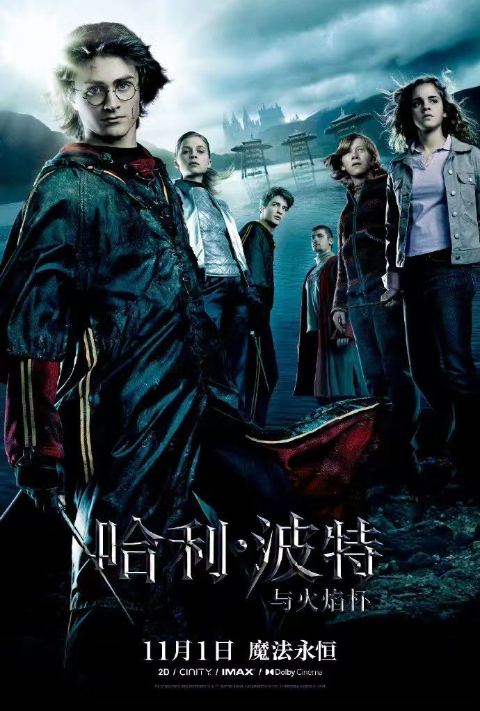 哈利波特全系列重映