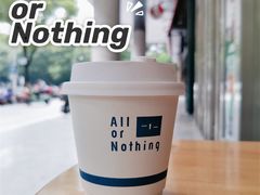 -AllorNothing横竖横咖啡(天虹店)
