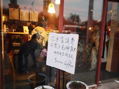 门面-秋栗香(地安门店)