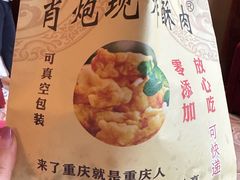 -肖炮现炸酥肉(解放碑店)