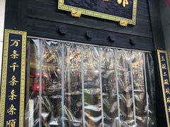 门面-奎元馆.百年奎元.非遗传承(西湖边的解放路店)