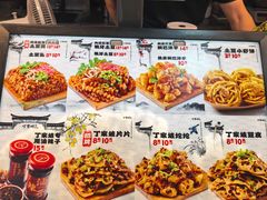 -丁家坡洋芋·观音桥好吃街A区(全国总店)