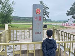 -北极村旅游风景区