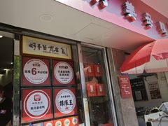 -斯丹姜母鸭·古法干香(涂门街总店)