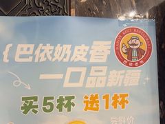 -巴依老爷新疆美食(清华东门店)