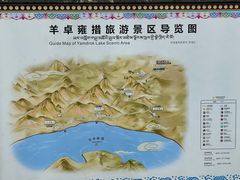 -羊卓雍措