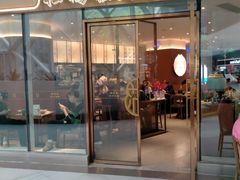 -松鹤楼·苏式汤面(虹桥天地店)