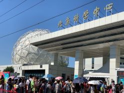 -北京科学中心儿童乐园