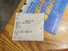 -喜来稀肉(北外滩白玉兰广场店)