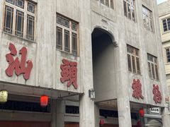 -汕头市小公园