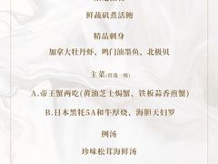 -旨味Umami_融合料理(万博汇店)