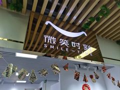-微笑时刻照相馆(四道口店)