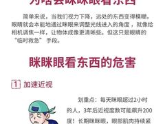 -宝视达眼镜(辉县瑞成广场店)