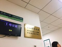 -首都医科大学附属北京潞河医院