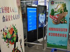 -麦德龙(郑东店)