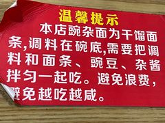 -花市豌杂面(民生路店)