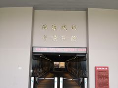 -淮海战役纪念馆