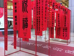-红星美凯龙(山东全球家居1号店)