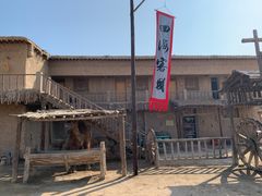 -镇北堡西部影城