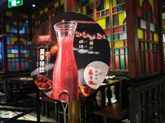 -左庭右院鲜牛肉火锅(新梅广场店)
