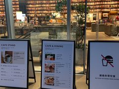 -茑屋书店(天目里店)