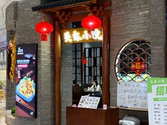 -关东小院(瀛海环宇坊店)