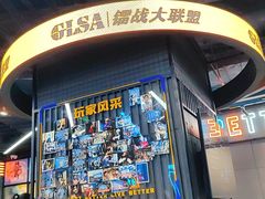 -上海静安大悦城