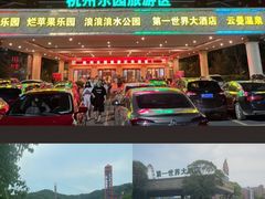 -杭州浪浪浪水公园