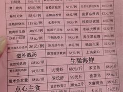 -金厨坊(钻石城店)