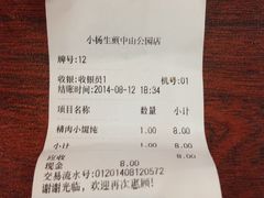 -小杨生煎(龙之梦购物中心店)