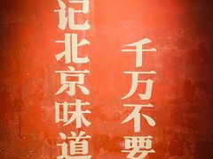 -和平菓局(王府井店)