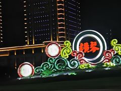 -横琴公社餐厅