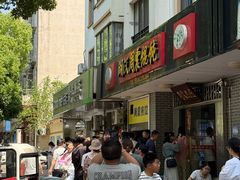 -周震馄饨