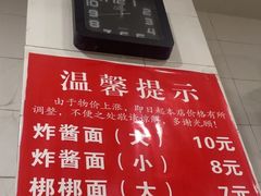 -晓菊梆梆面