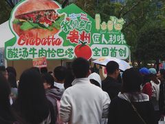 -合景·悠方(成都店)