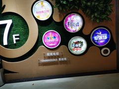 -同至人购物中心(朝阳街店)