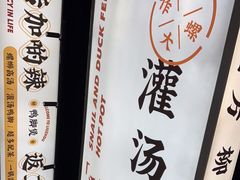 -小螺大作·螺蛳粉火锅(林和西店)