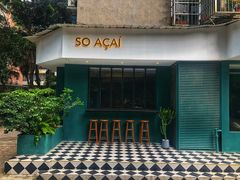 -So Acai(天河店)