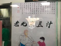 -老磁器口豆汁店(天坛店)