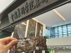 -中国美术学院-美术馆