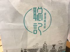 -聪记香港糯米糍(天虹店)