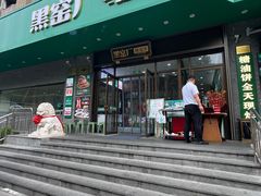 -黑窑厂糖油饼烤鸭·清真菜(旗舰店)