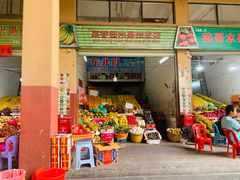 门面-新鸿港水果市场