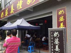 -黄埔古港